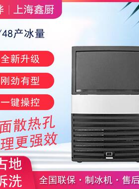制冰机商用奶茶饮料店万利多48KG制冰机冰粒方块冰多款机型可选