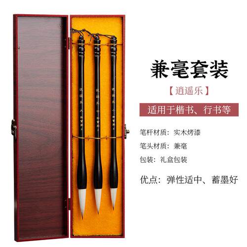 高档狼毫兼毫羊毫套装毛专业级国画 画书法小楷楷大楷笔写字毛笔