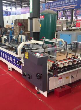 厂家供应高速全自动糊盒机高速自动微瓦糊盒机淘宝纸箱糊箱设备