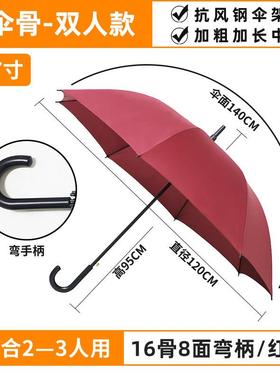 正品雨伞长柄大号双红人黑蓝色业广告定制可印ogo直弯L晴雨两企用