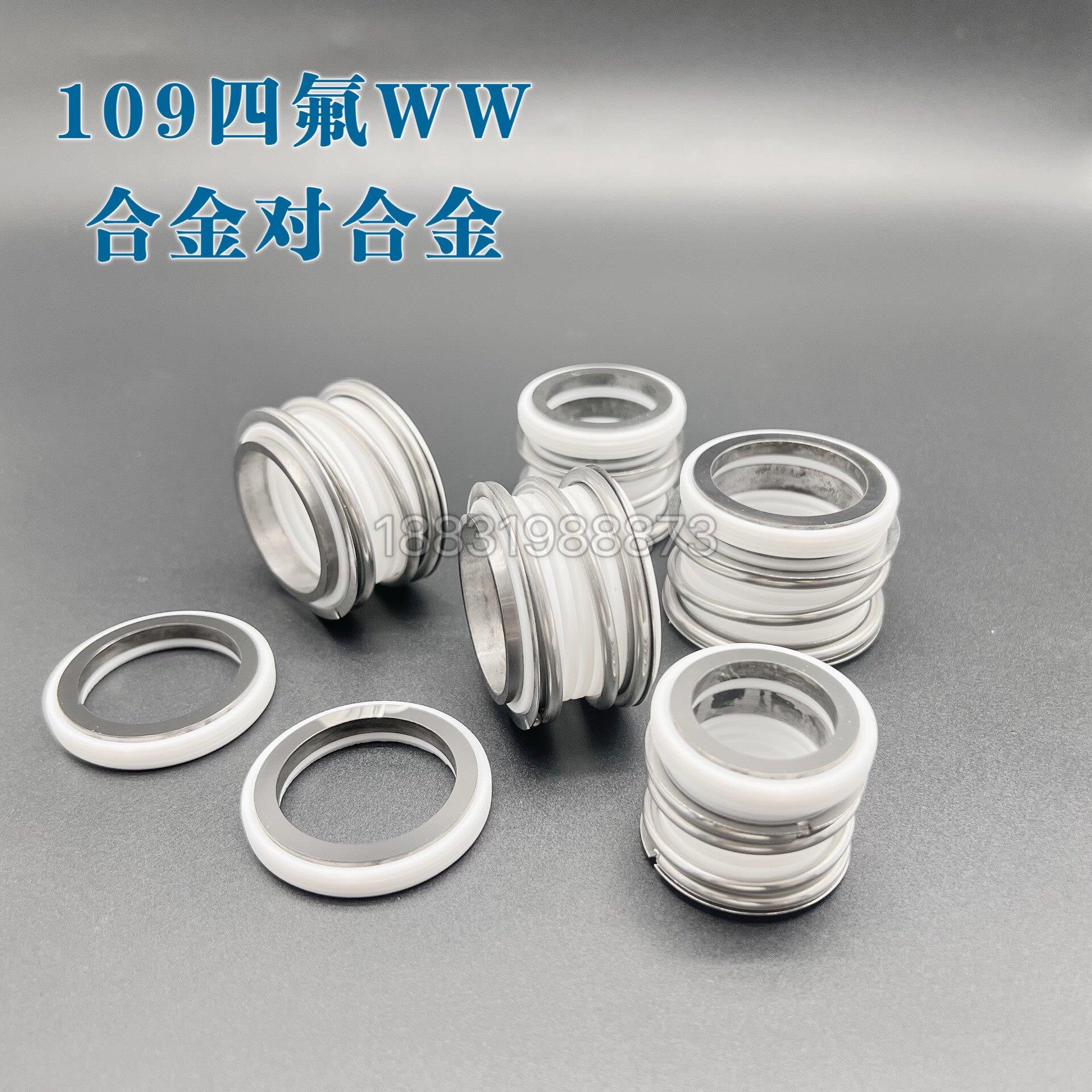 MG1机械密封109四氟WW/18/20/25/30/35合金对合金耐强酸强碱耐压
