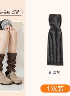 简约加厚白色堆堆袜套浅灰色堆堆袜套长袜女士子女学院风冬季