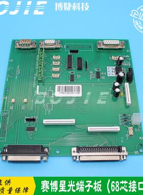 赛博星光1024喷头端子板锐智星光端子卡喷绘机端子接口68芯/100芯
