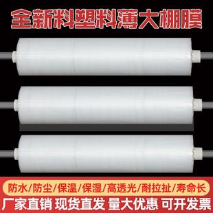 膜整卷 2米2.2米2.5米3米4米5米宽PE塑料薄膜加厚大棚膜防雨布包装