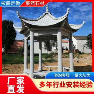 石雕凉亭石亭子中欧式四六角仿古景观长廊园林户外庭院石亭子