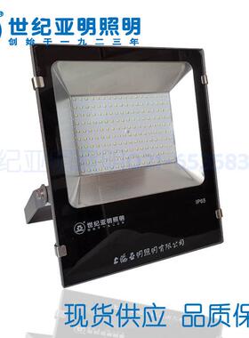 上海亚明LED投光灯具FG55b-LED30W50W100W150W200W