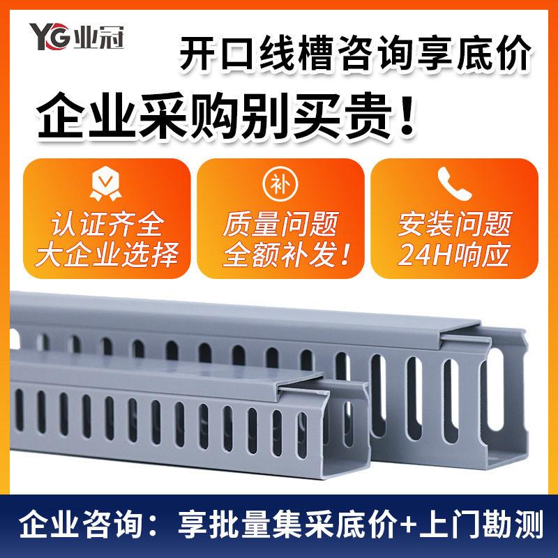 PVC线槽塑料明装阻燃齿状工业配电柜行线槽U型开口方形灰色理线槽