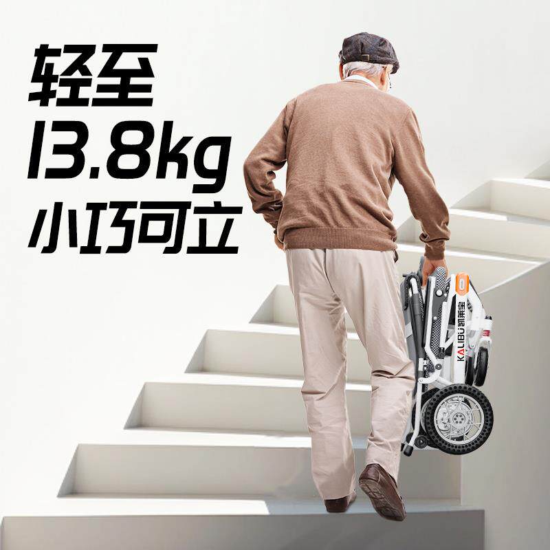 凯莱宝新款电动轮椅老人专用智能全自动轻便小型便携式轮椅可折叠
