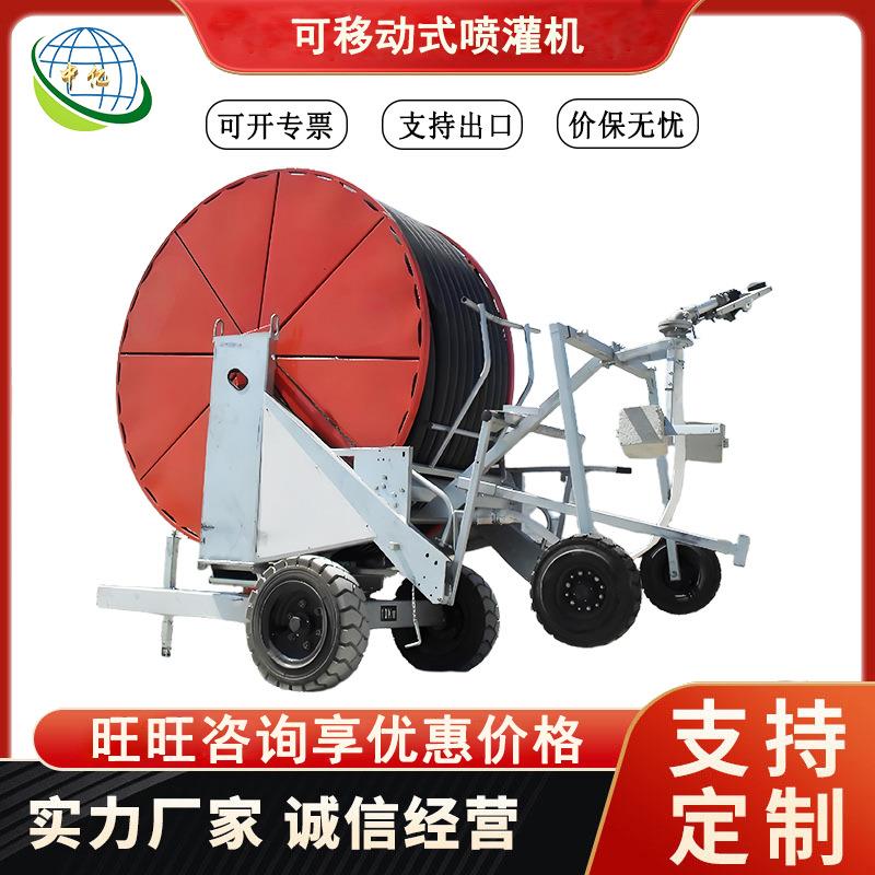 可移动式喷灌机移动式远程控制指针自行走四轮可移动式喷灌机