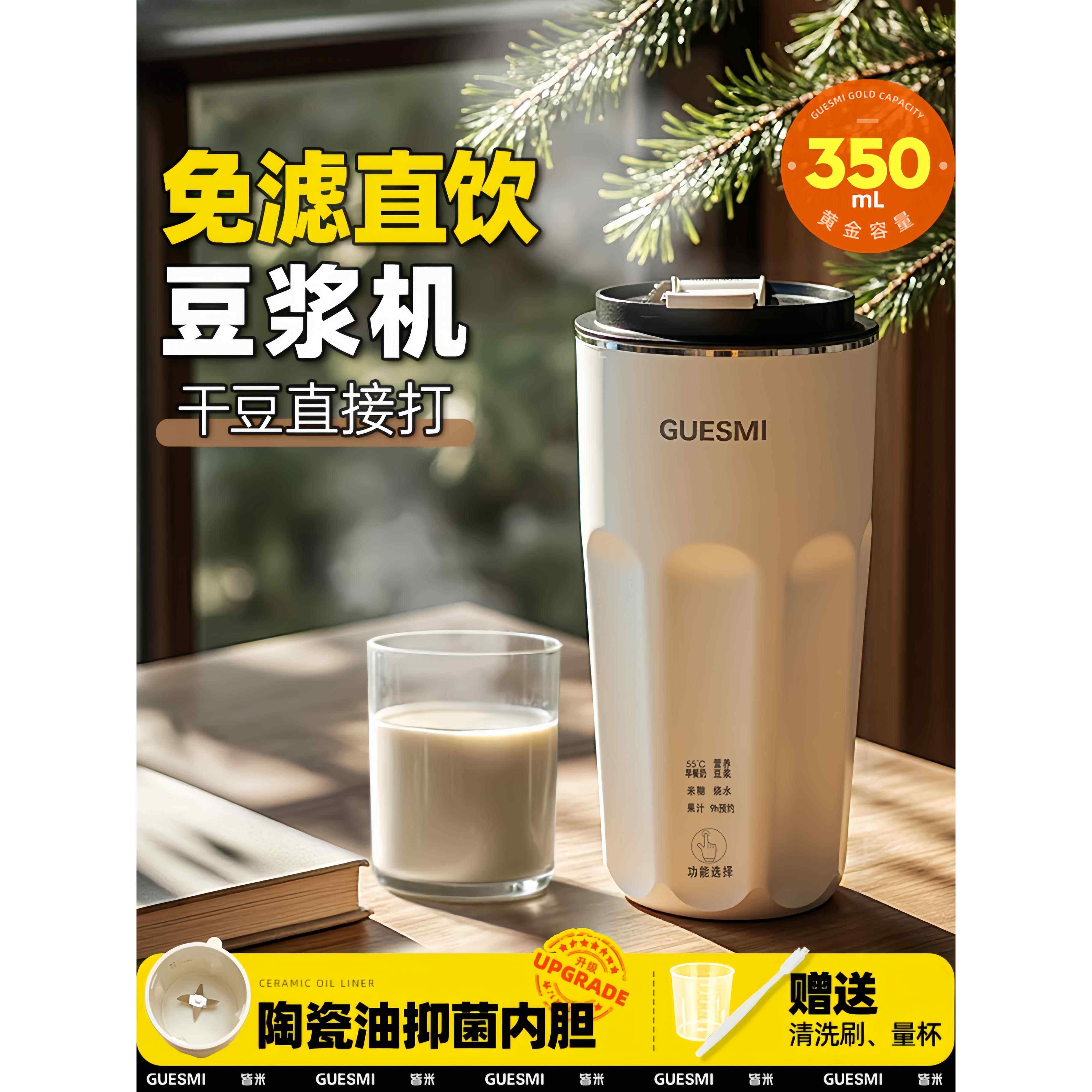 2025新款便携直饮破壁豆浆机家用全自动静音免煮无渣迷你小型一人