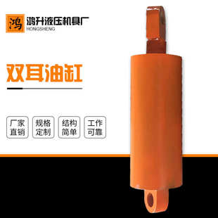 液压油缸单双向HSG轻型工厂供应活塞式 不锈钢工程用双向液压缸