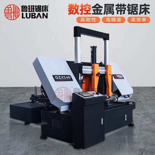 智能数控锯床GZ4240全自动卧式数控锯床400mm厚壁无缝钢管切割锯