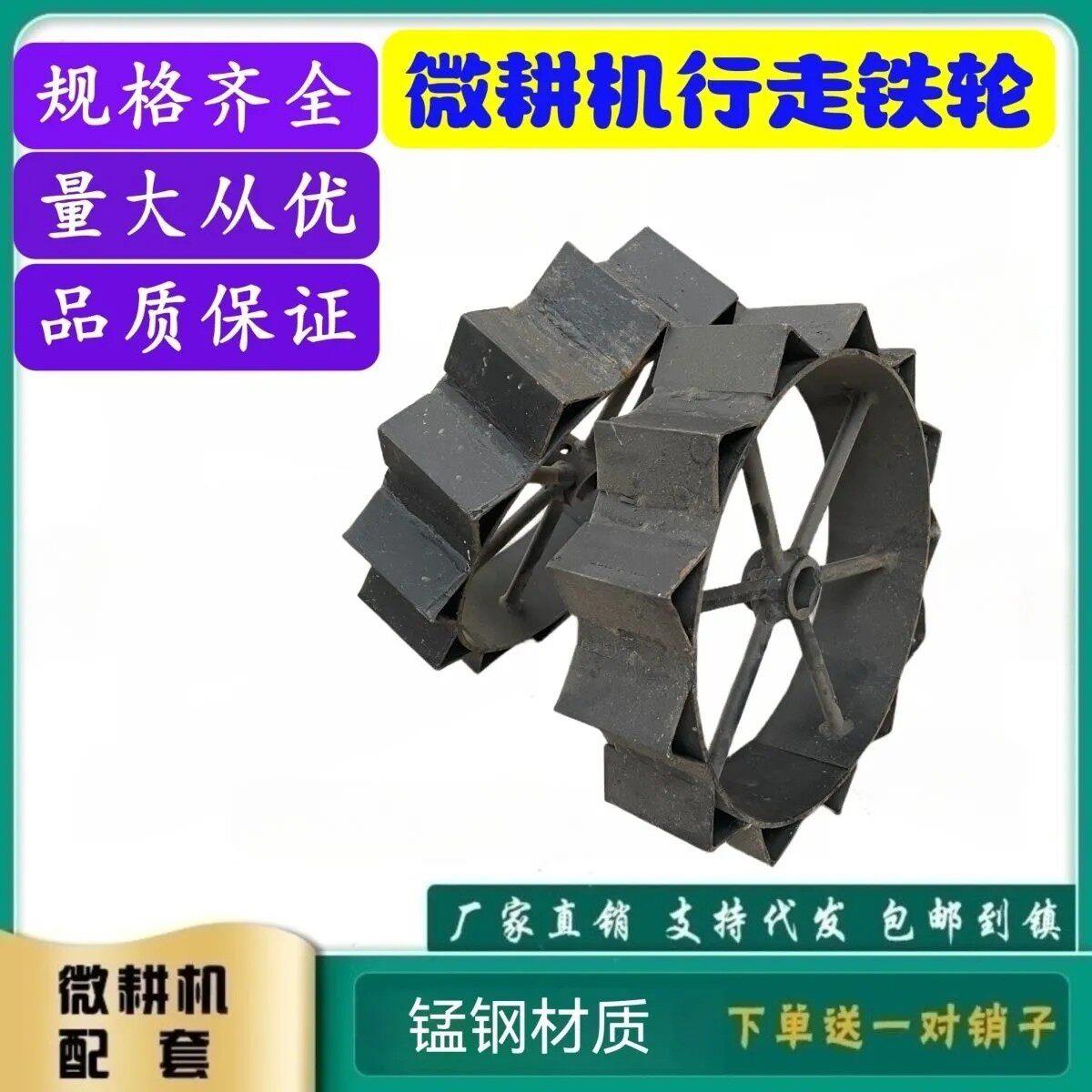开沟培土机配套行走铁轮田园管理机行走铁轮农用农机具小铁轮