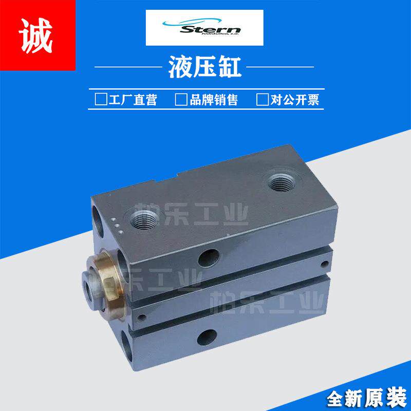 西班牙STERN薄型油缸MP/RP系列紧凑型液压缸工业模具方形液压油缸