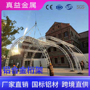 桁架厂家直销铝合金桁架大型路演truss灯光架升降工厂批发铝桁架