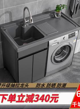太空铝洗衣机一体柜阳台组合定制高低带搓板洗手池槽台面脸盆伴侣