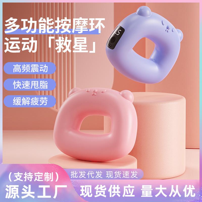 筋膜枪按摩环肌肉放松震动按摩器家用迷你抖抖机按摩仪甩脂机拉伸