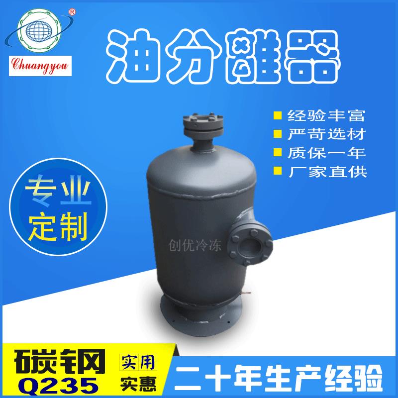 创优生产冷却器列管式制冷油分离器空调设备配件列管式油冷凝器