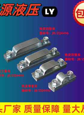 铁皮单管夹管卡单双三四管夹水管线管气管管夹 JB/ZQ4492/4/5/6