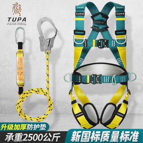全身式安全带高空作业五点式双挂钩防坠落安全绳耐磨缓冲包保险带