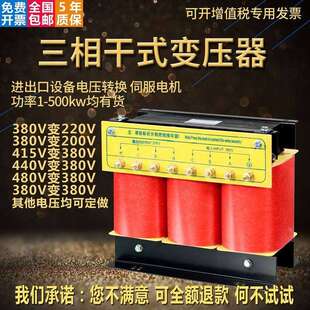 20kva50KW80 伺服隔离变压器SG 660V440V415转380变220三相干式