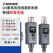 跨境亚马逊U段无线话筒发射器U3动圈有线麦克风转换器接收器厂家