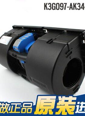 -德国进口原装3G097AK34-65 26V空调蒸发刷风887机无风K机