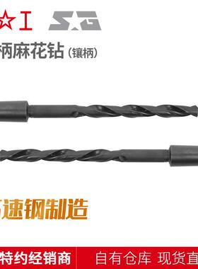上工镶硬质合金锥柄麻花钻 合金锥钻头12-30mm 钨钢钻13 14mm K30