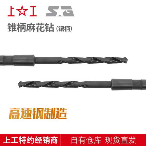 上工镶硬质合金锥柄麻花钻 合金锥钻头12-30mm 钨钢钻13 14mm K30