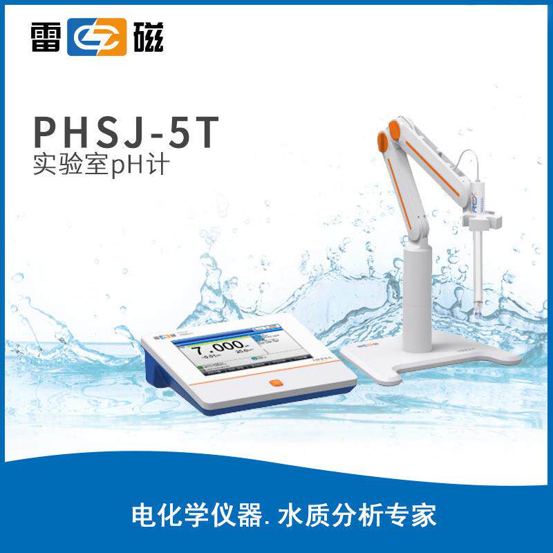 上海雷磁PHSJ-5T型实验室pH计自动温度补偿台式ph测定仪酸度计