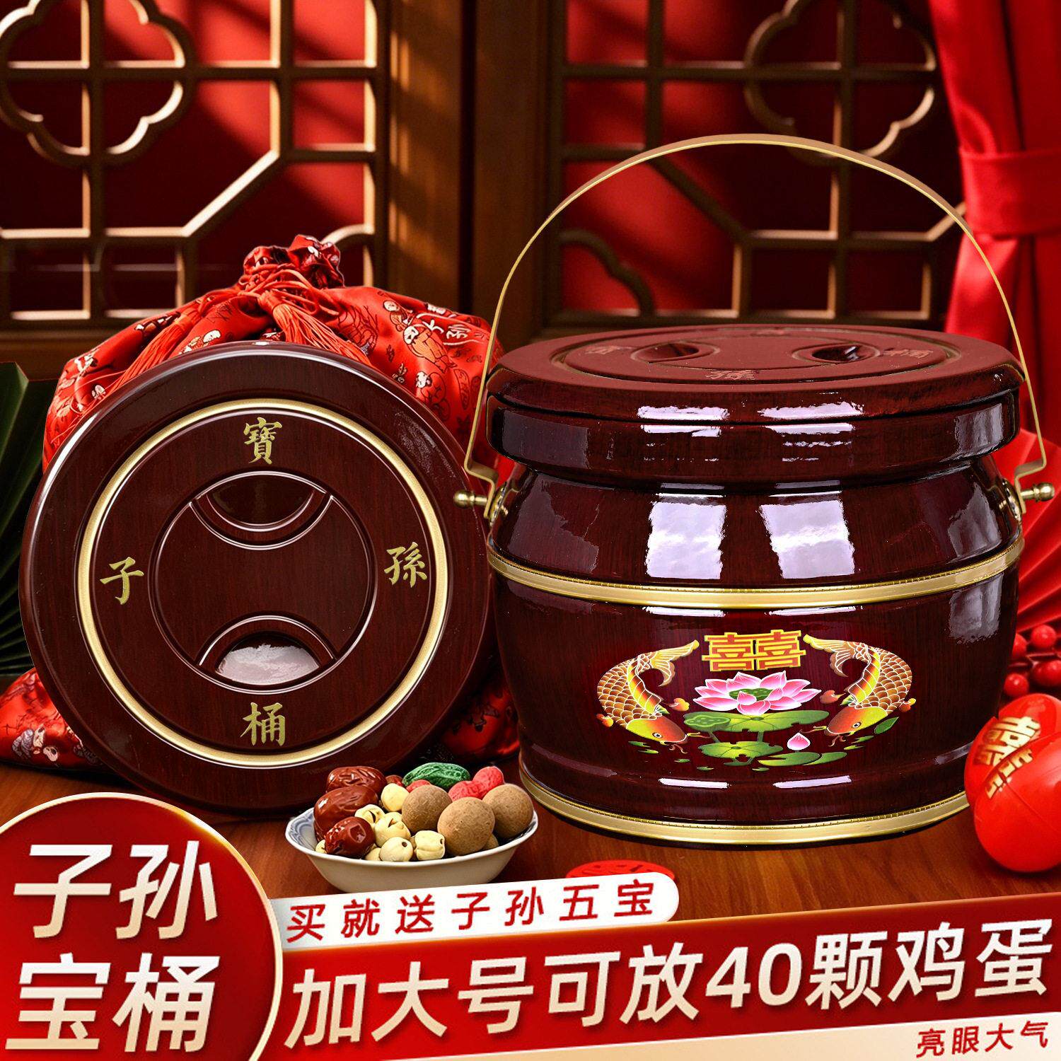 结婚子孙桶套装大号大红实木新婚子孙桶女方陪嫁马桶婚庆用品