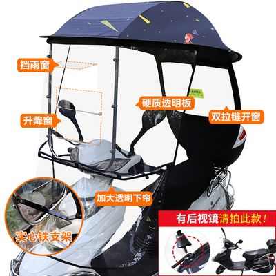 电瓶车遮阳防晒罩伞棚车电车蓬电动车雨新款雨棚摩托小型挡棚防雨