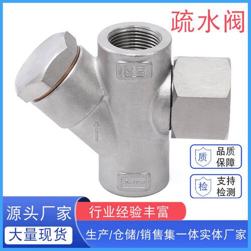 304不锈钢丝扣热动力圆盘蒸汽疏水阀Y型方型CS19W-16P内丝疏水阀