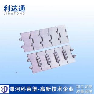 输送链板配件812K450系列304 201不锈钢材质单铰直输链板