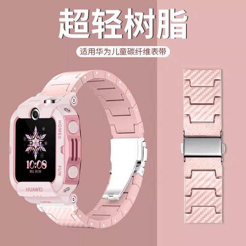 适用华为儿童手表表带5Pro/4Pro/5活力版/5X/4X/3Pro磁吸闪扣腕带