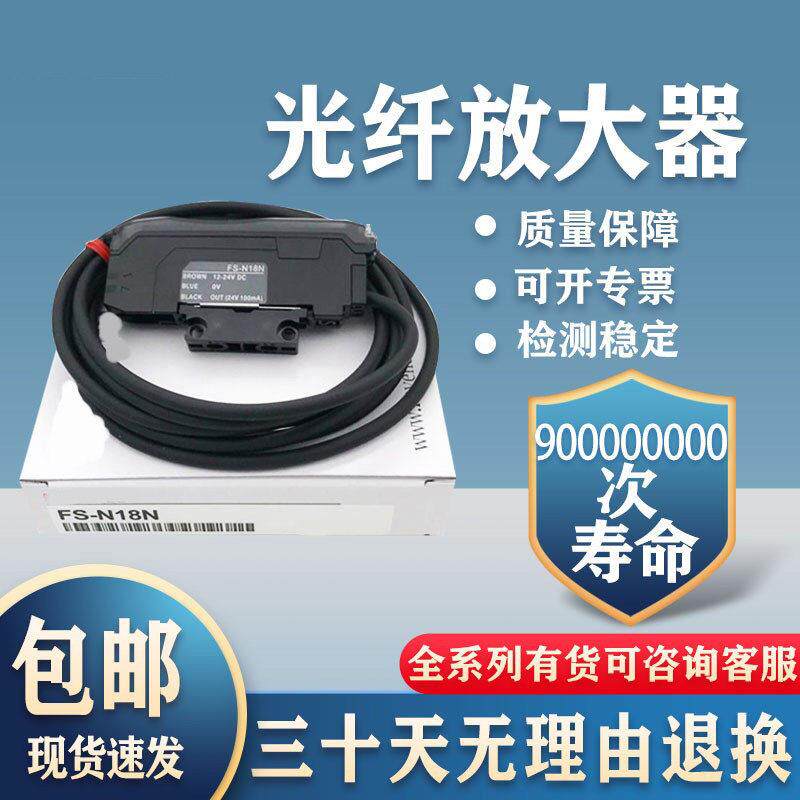 适用基恩士款光纤放大器数字光纤感测器FS-N18N FS-N18P现货秒发
