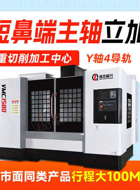 立式加工中心机床VMC650数控立式铣床CNC机床电脑锣精细加工