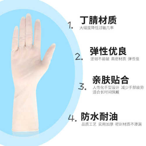 拓丰一次性丁腈手套加长加厚耐用防水橡胶洗碗家用丁晴食品级检查
