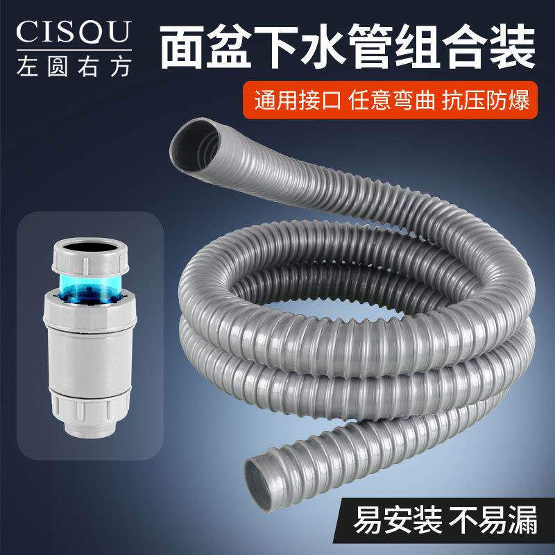 面盆下水器32排水管防臭接头套装洗手盆水管洗脸盆池加长落水软管