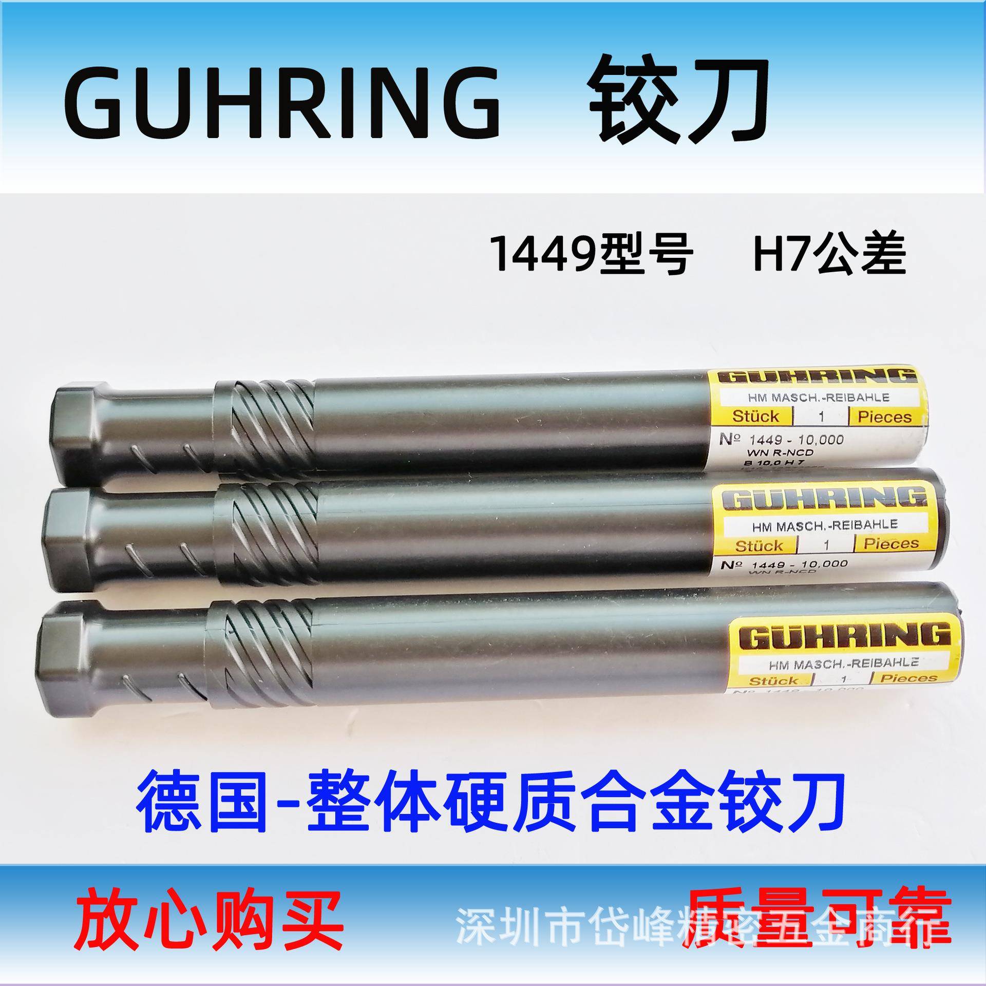 德国钴领钨钢铰刀整体硬质合金铰刀直槽超硬铰刀机用铰刀