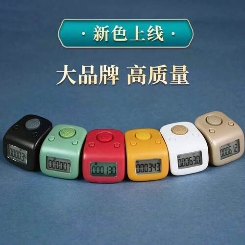一心计数器手按充电电子数显手指戒指环读数防水记数器点数器藏式