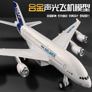 合金飞机玩具模型儿童客机彷真空客A380航空战 斗机轰炸机礼物摆