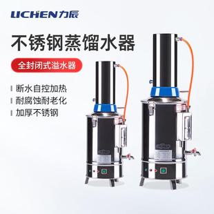 力辰实验室不锈钢电热蒸馏水器蒸馏水机制水器制造机装置断水自控