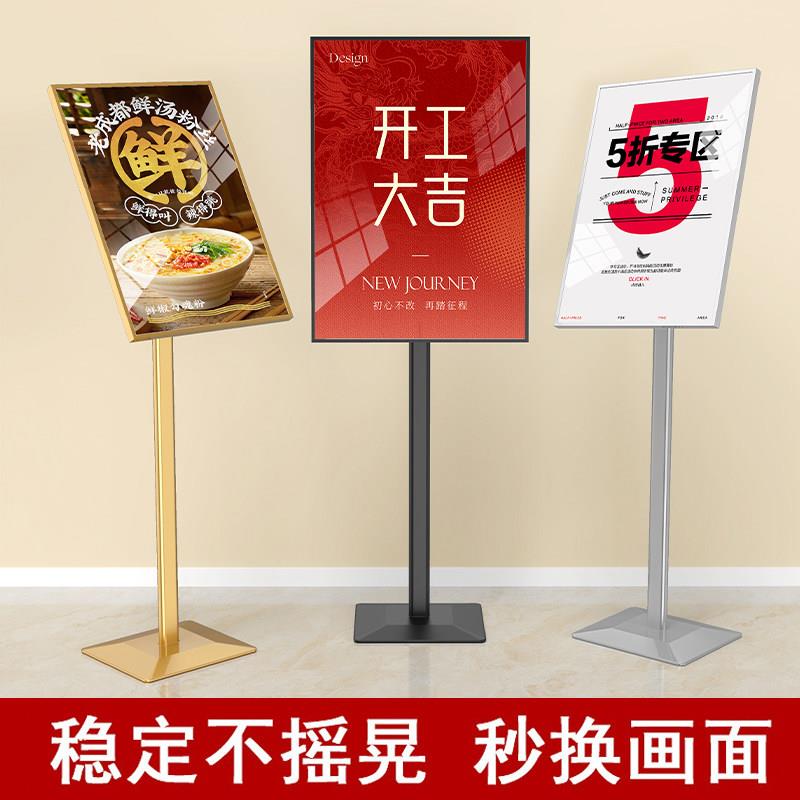 立牌指示牌迎宾立式海报架店门口落地广告牌水牌美睫宣传A3展示架