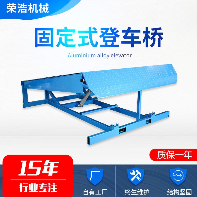 月台高度调节板叉车装卸车平台货站物流升降板液压固定登车桥