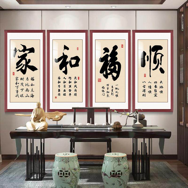 海纳百川玄关挂字画挂画沙发背景墙竖版书法画挂在客厅墙上的壁画