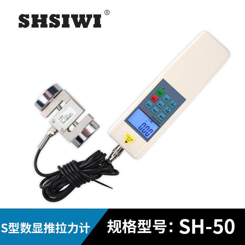 思为数显推拉力计SH-50N 5公斤S型外置式电子推拉力计 数显测力计