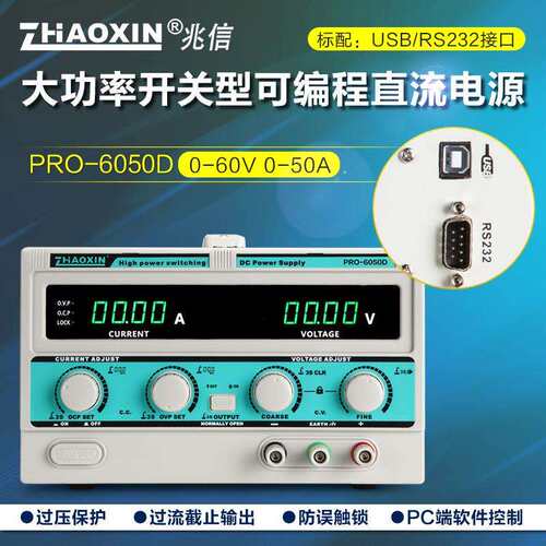 兆信PRO-6050D/60V/50A工厂直销 可编程直流稳压稳流电源
