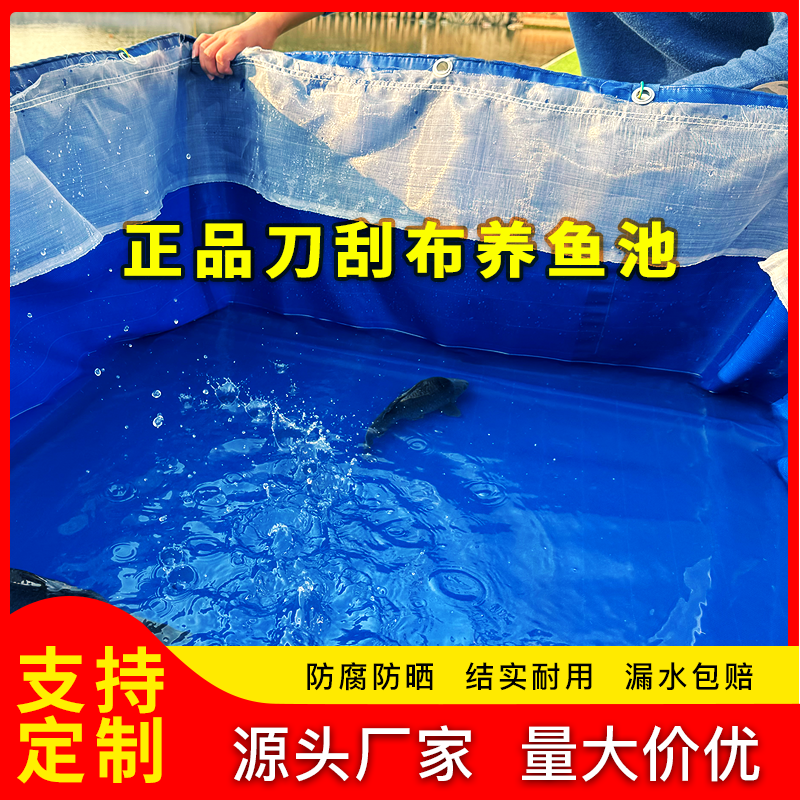 新款帆布鱼池养殖水蛭蚂蟥防逃网户外牛蛙养鱼水箱防水布刀刮布蓄