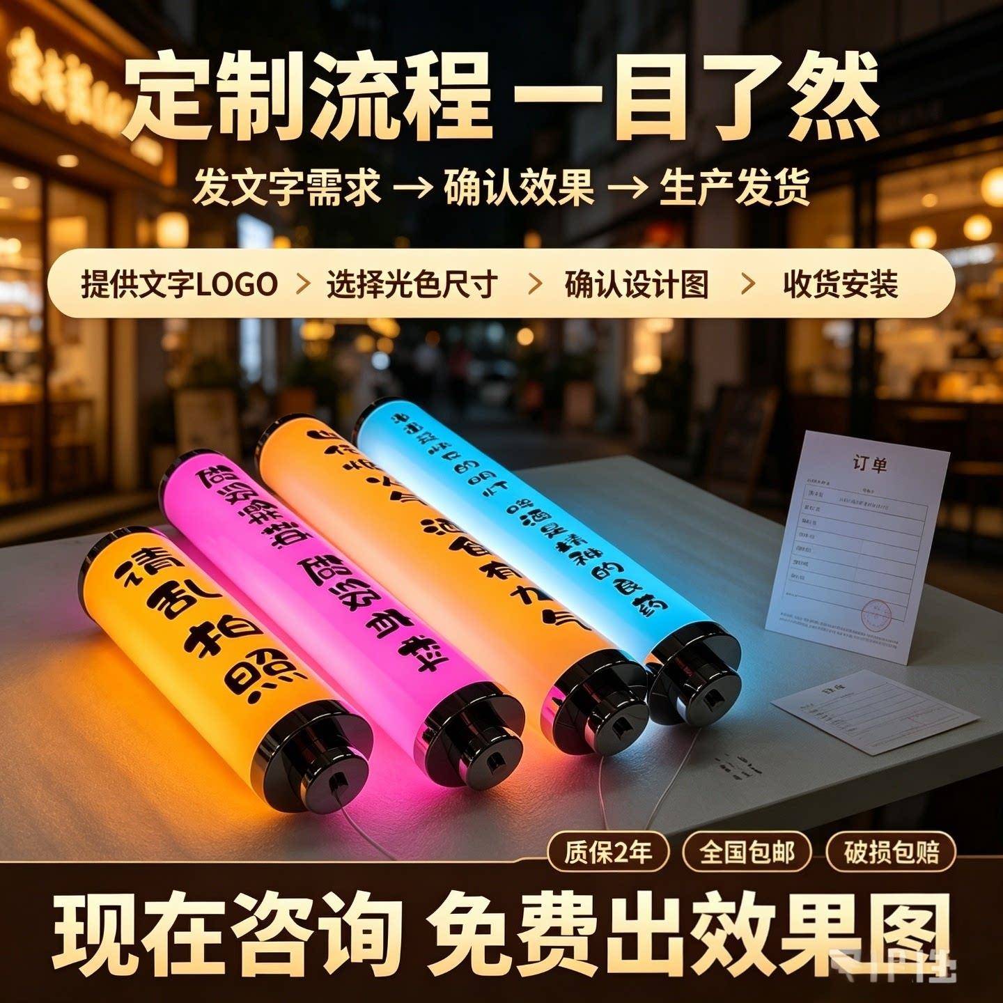 led灯管亚克力圆形招牌灯氛围灯管创意灯管长条商用超亮八方定制